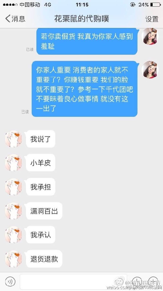 国外网红花栗鼠,花栗鼠售卖