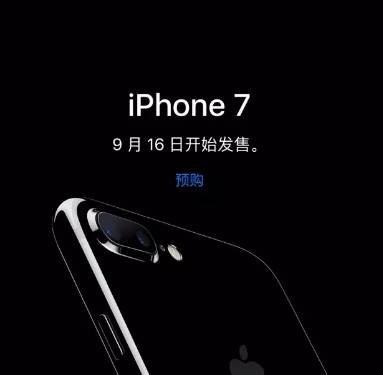 3000块钱能买到新的iphone7,现在还能买到全新的iphone7吗