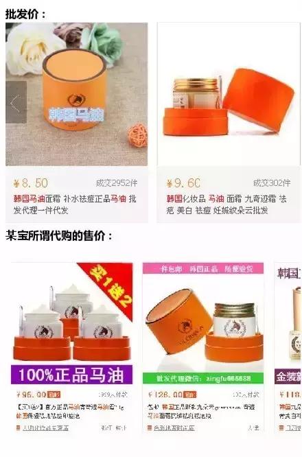 大牌瑕疵化妆品低价卖靠谱吗,低价买的高端化妆品是正品吗