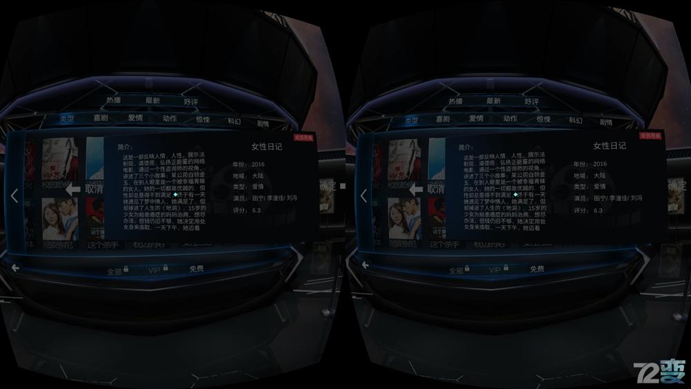 虚拟vr极致体验,全息vr体验