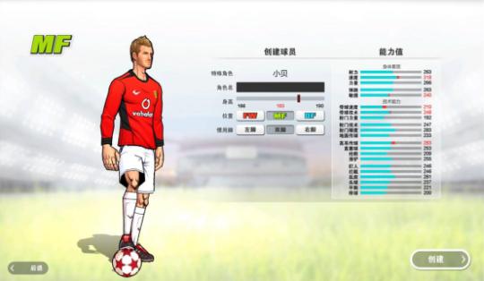 自由足球怀旧服公测,自由足球重新开服