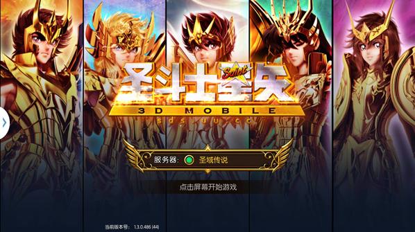 圣斗士星矢重生手游排行,圣斗士星矢重生手游官方正版