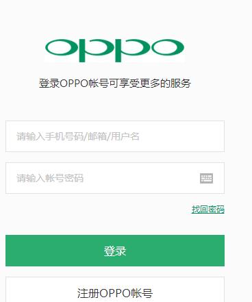 oppo手机账户密码忘记可以刷机吗,oppo手机忘记手机密码该如何找回