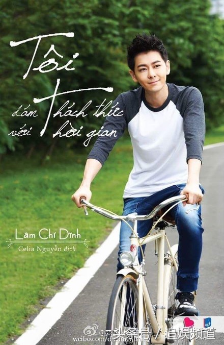 林志颖越南版,林志颖的书籍