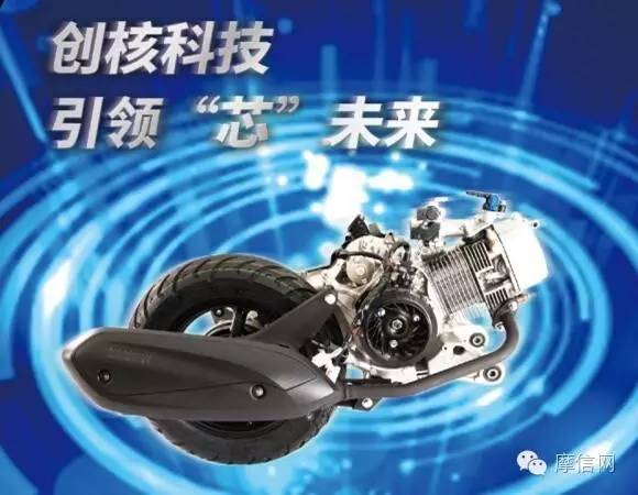 创核科技雅马哈,雅马哈创核科技踏板车