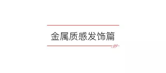 高级简单饰品分享推荐,意式极简高级感饰品