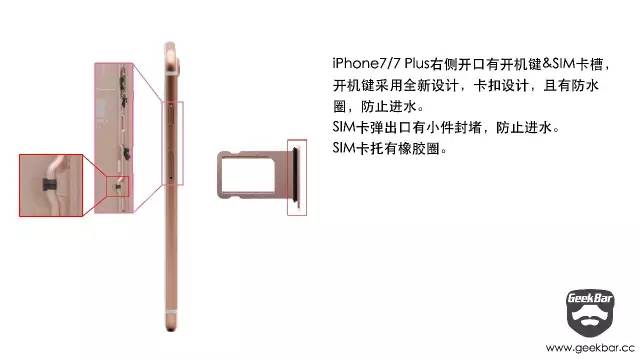 iphone7拆了有必要装防水圈吗,换过屏幕的iphone7防水