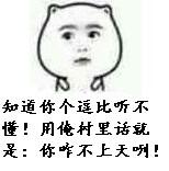 金馆长QQ表情系列，全套恶搞金馆长图片（2）