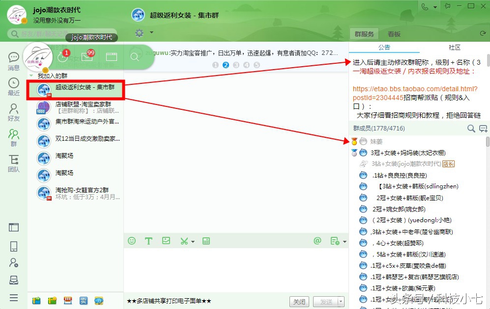 揭秘上淘抢购的黑幕和*规则潜**,和部分官方类目群