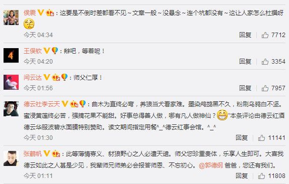 郭德纲评价曹云金相声直播事件,郭德纲讨伐曹云金7千字