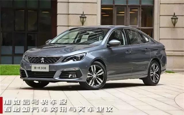 标致3082019款现在优惠多少钱,东风标致3082017年落地价