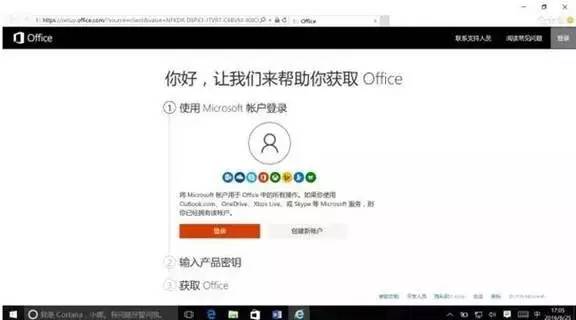怎样激活office2019,office2021永久激活