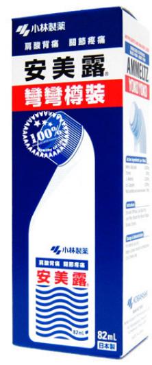 到香港万宁必买的公认的好药,小林制药的神奇药膏