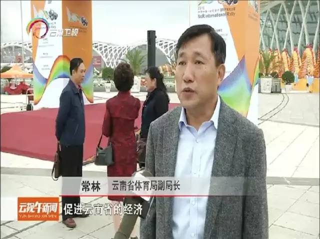 2016首届“一带一路七彩云南”国际汽车拉力赛今从昆明发车