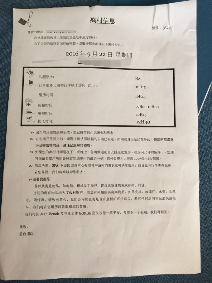 三亚clubmed攻略和价格,三亚clubmed度假村自由行一价全包