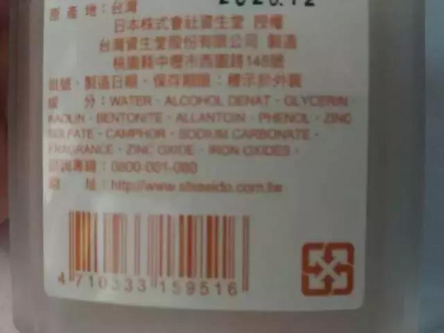 资生堂艳容露真实成分,资生堂神仙水哪个好用