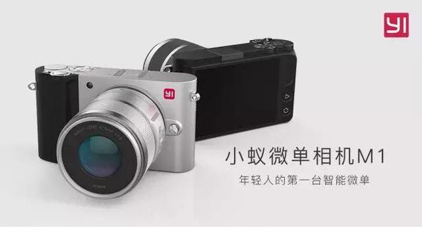 小蚁微单相机好吗,小蚁微单和索尼佳能