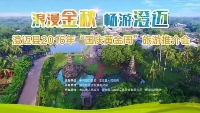 澄迈深度游攻略,国庆澄迈游玩