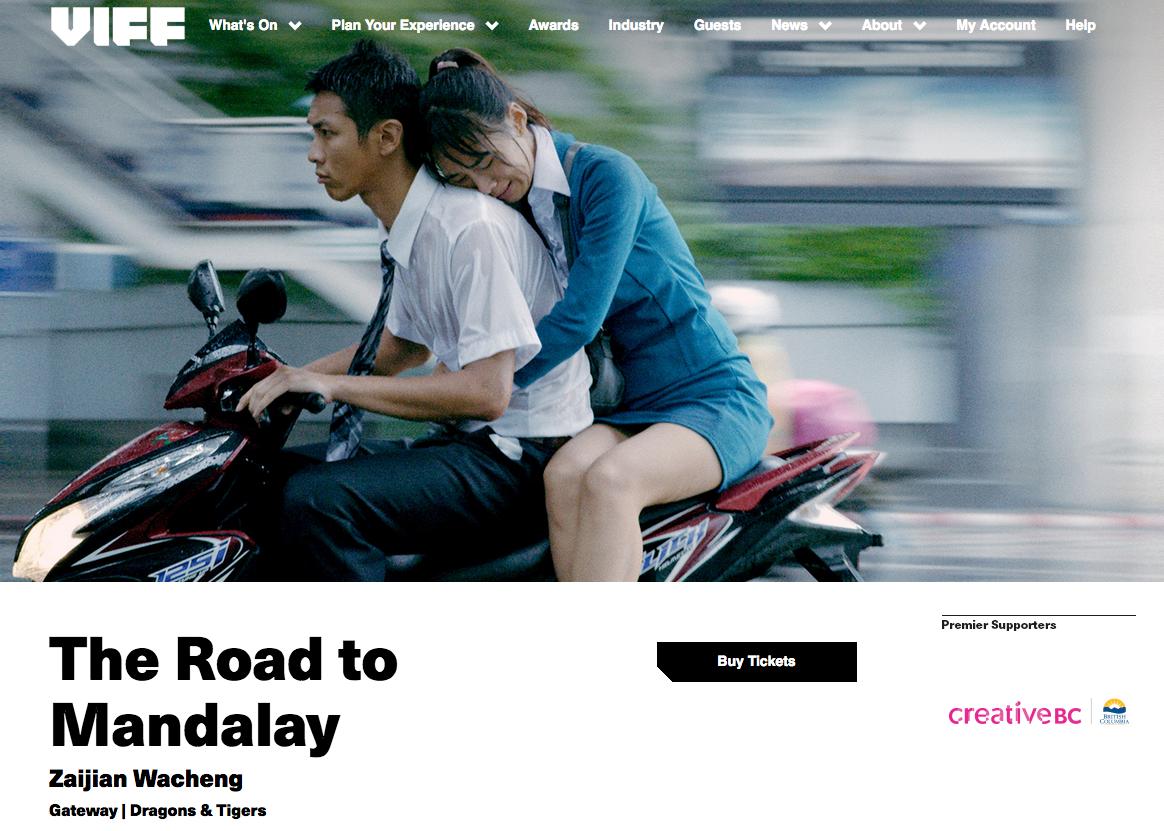 温哥华国际华语电影节开幕式,温哥华华语电影节