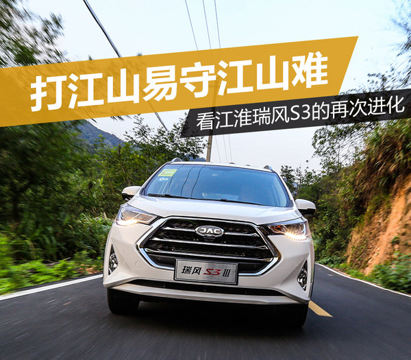 最新款suv瑞风s3多少钱,新款瑞风suv