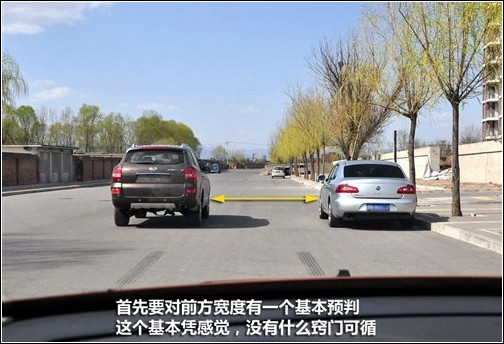 新手开车如何正确判断车身位置,行驶中怎么判断车的左右距离