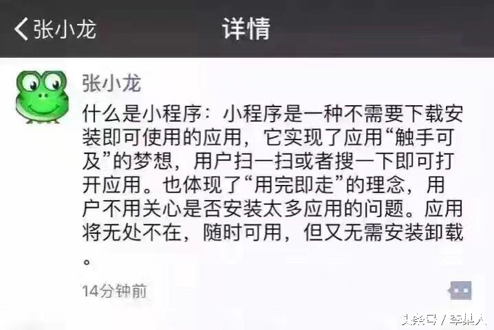 很多人不知道的微信小程序,微信那些你不知道的小程序