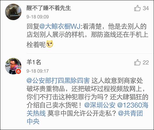 无耻!拿专卖店iPhone7样机测耐刮!