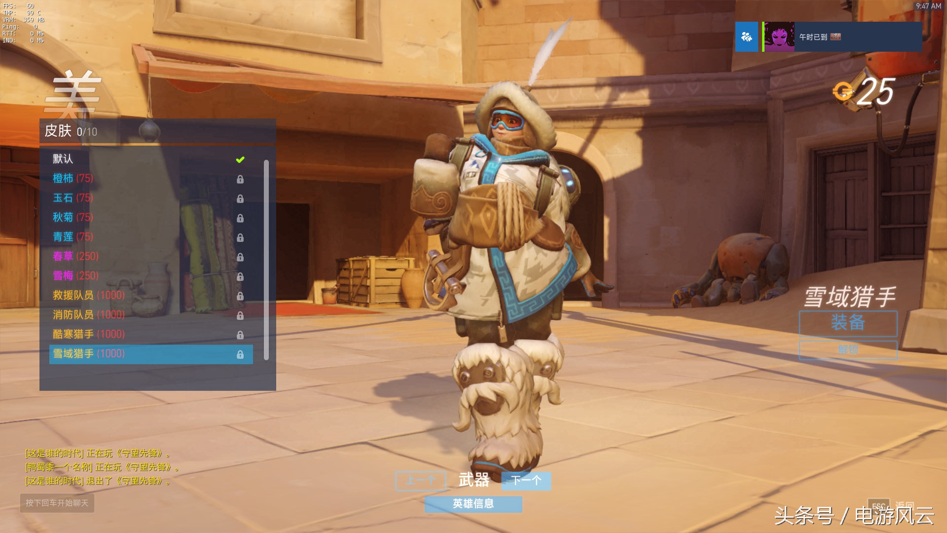 守望先锋女性泳装皮肤大全,守望先锋末日铁拳霸王拳皮肤