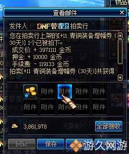 dnf商人挣钱攻略,dnf搬砖商人技巧