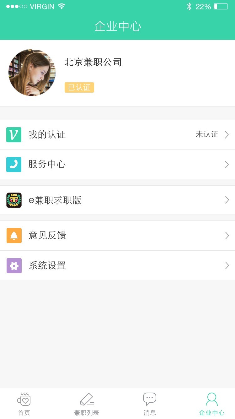 e兼职线下兼职可靠吗,e兼职靠谱不