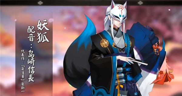 手游阴阳师声优,阴阳师手游配音神谷浩史