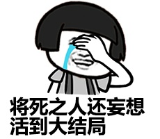 金馆长QQ表情系列，全套恶搞金馆长图片（2）