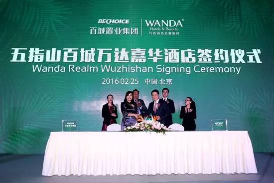 万达酒店发展最新公告,万达酒店上市