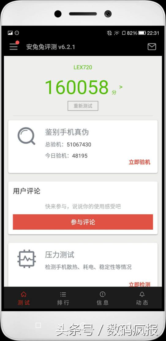 性价比最高的真我手机,乐pro3发布会