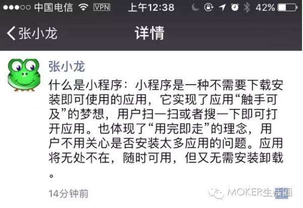 公众号和小程序图解,小程序与公众号对比