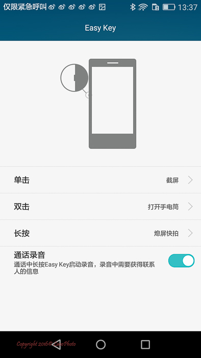 599元的荣耀畅玩5，你会买吗？