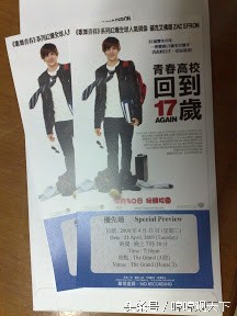 青春高校大结局,青春高校全集解说