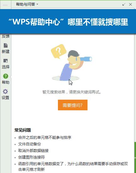 wpsexcel办公技巧零基础,wpsword100个常用技巧