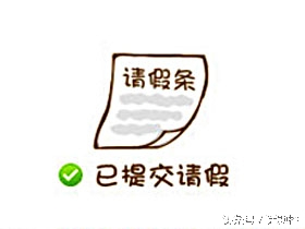 学生请假条书写格式及范文,教师产假的请假条怎样书写的