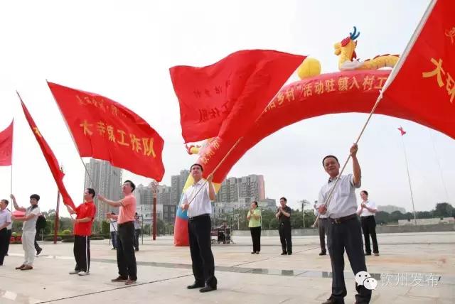 钦州市党代会报告,钦州市召开第六次党代会