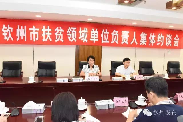 钦州市党代会报告,钦州市召开第六次党代会