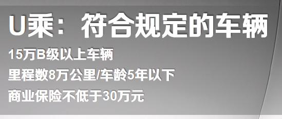 神州专车加盟条件商务车,西安神州专车带车加盟条件