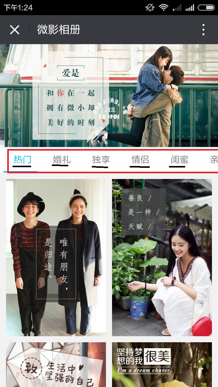 微信制作的音乐相册别人能看到吗,微信制作音乐相册保存到哪里了