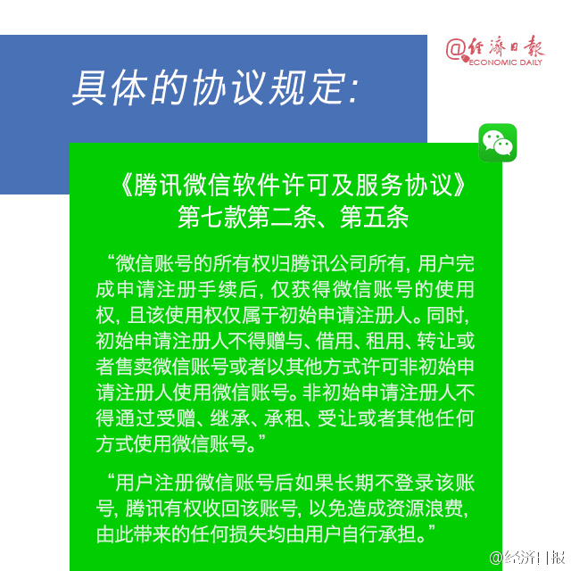 如果人没了支付宝和微信的钱咋办,如果人没了欠款怎么办