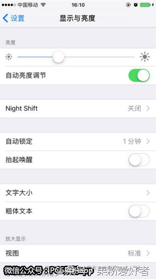 升级iOS10卡顿?设置完这4个开关iPhone更顺手