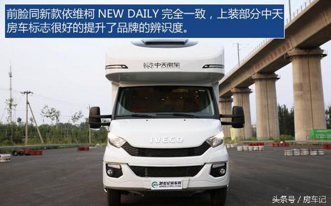 房车评测深度测评,中天依维柯c型房车