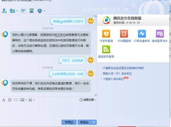 cf枪王排位被禁能解吗,cf枪王排位为什么会被禁赛