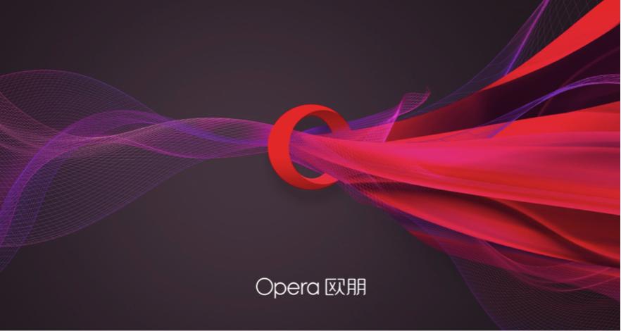 欧朋浏览器最新公告解读,欧朋浏览器凉了吗