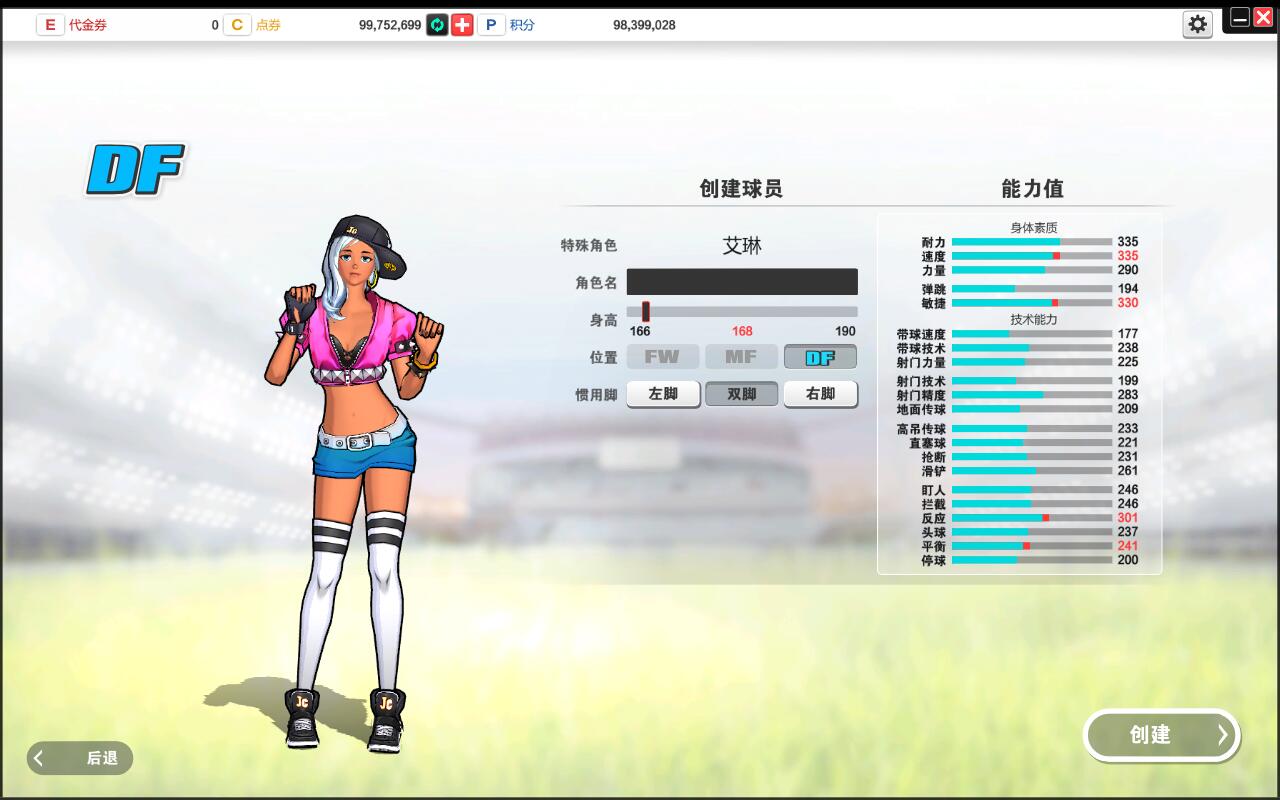 自由足球正式服,自由足球上线视频