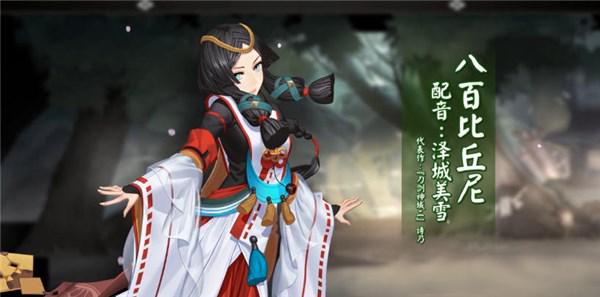 手游阴阳师声优,阴阳师手游配音神谷浩史